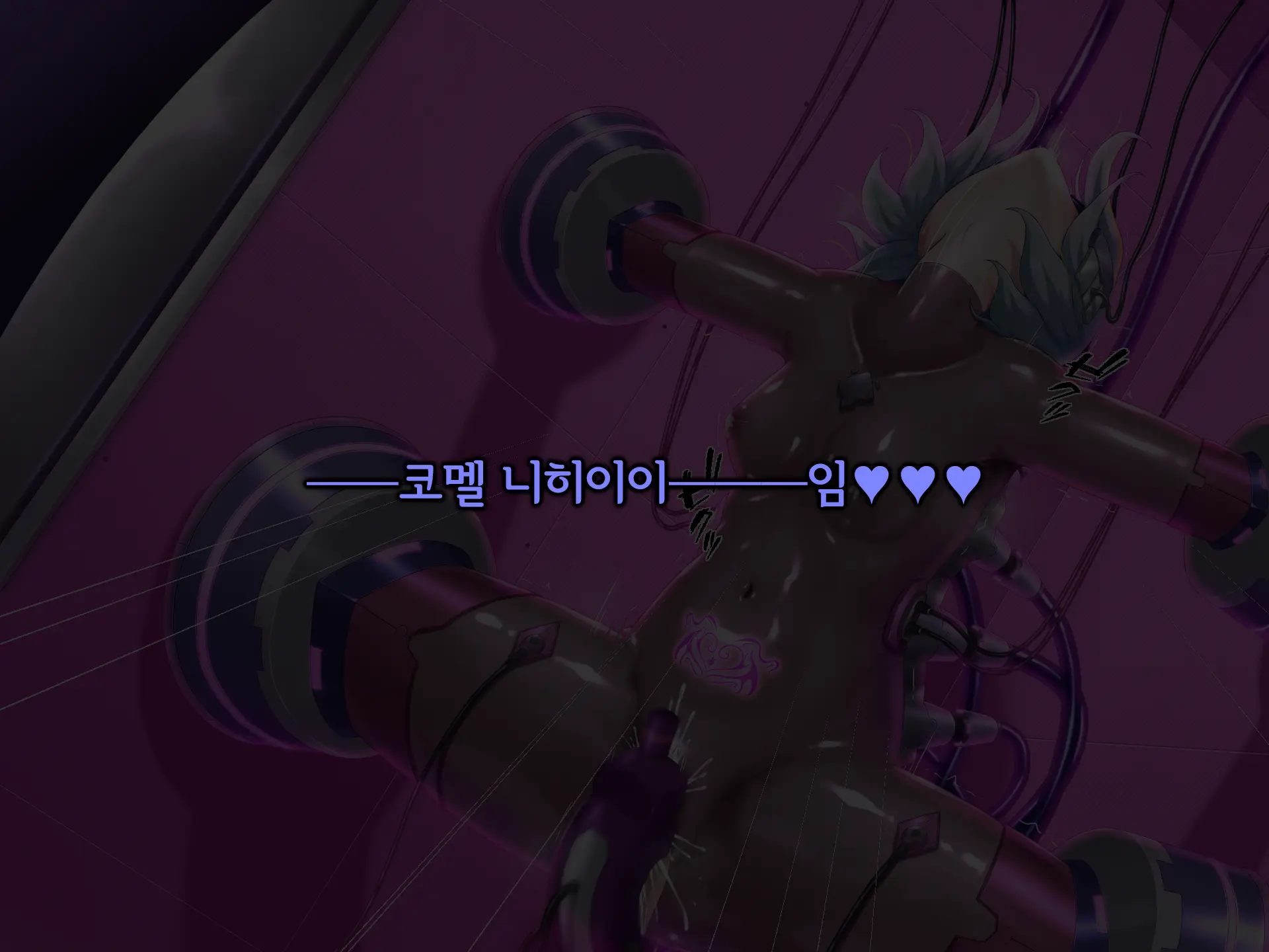 Senyou No Shion -Shinsou Saisei Makyouroku- | 섬요의 시온 -심조최성마교록-
